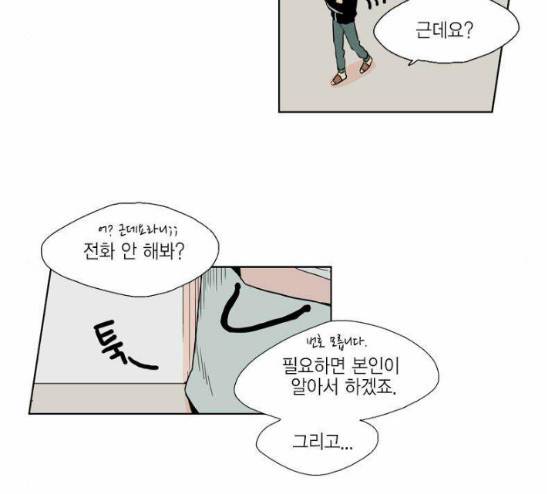 프린스의 왕자 12화 7