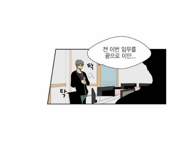 프린스의 왕자 12화 8