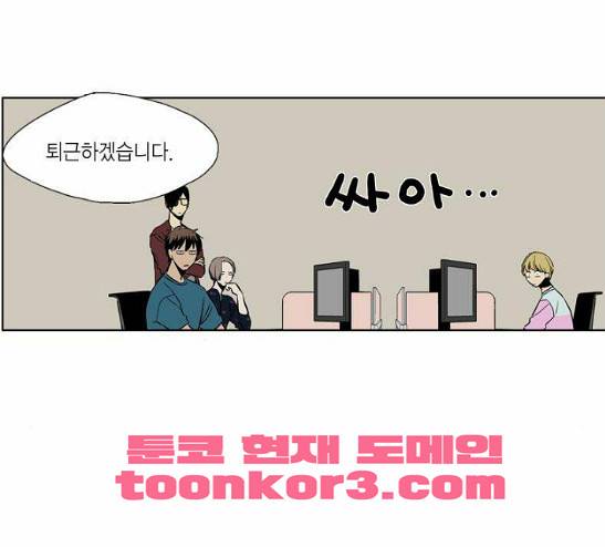 프린스의 왕자 12화 9