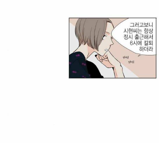 프린스의 왕자 12화 11