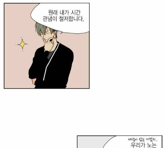 프린스의 왕자 12화 12