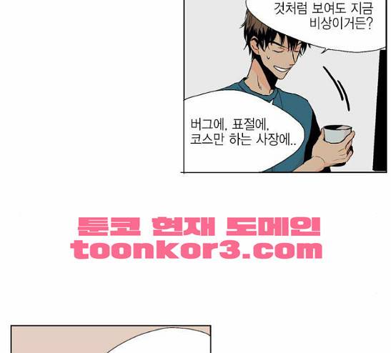 프린스의 왕자 12화 13