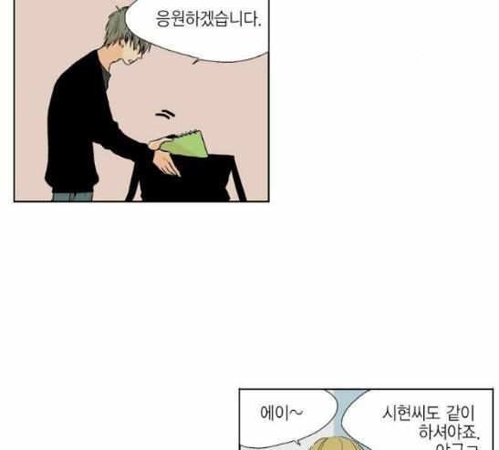 프린스의 왕자 12화 14