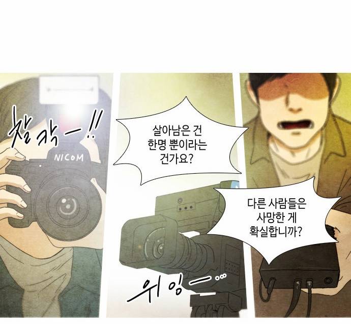 저승에서 만난 사람들 1화 5