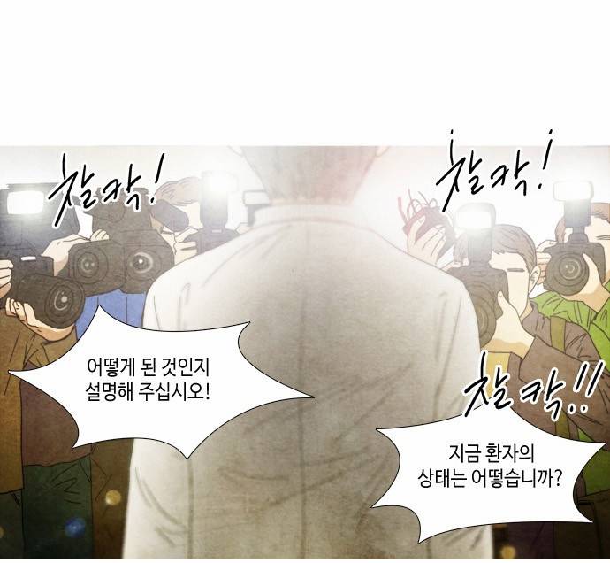 저승에서 만난 사람들 1화 6