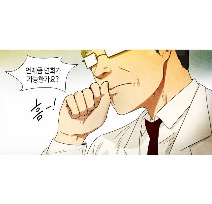 저승에서 만난 사람들 1화 7