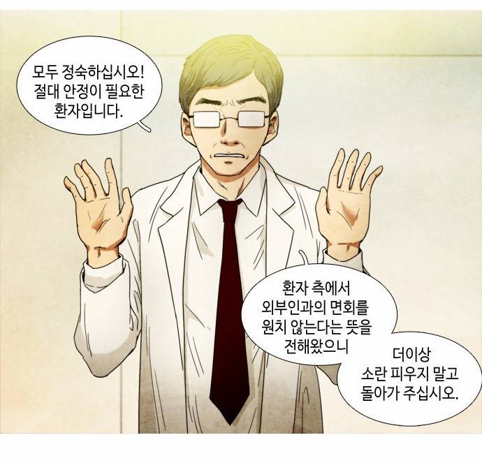 저승에서 만난 사람들 1화 8