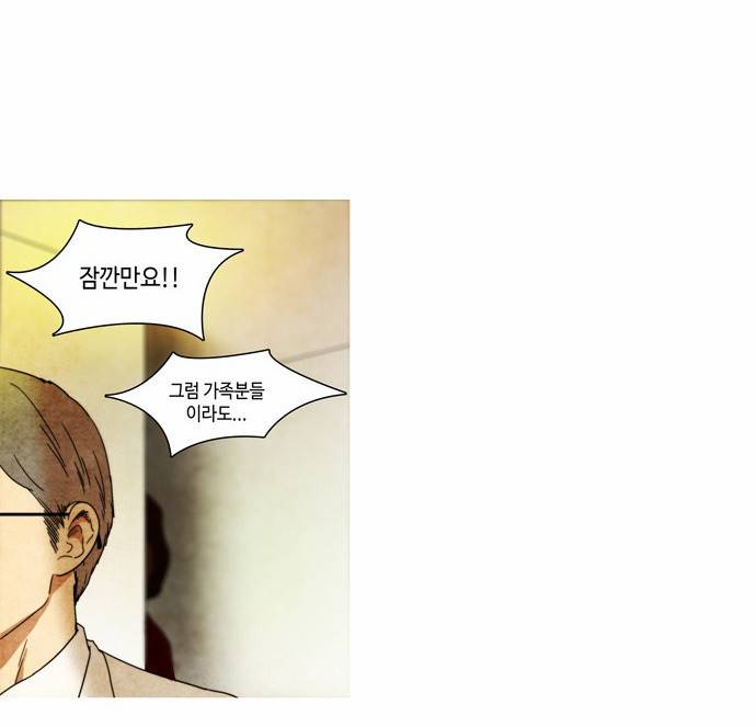 저승에서 만난 사람들 1화 9
