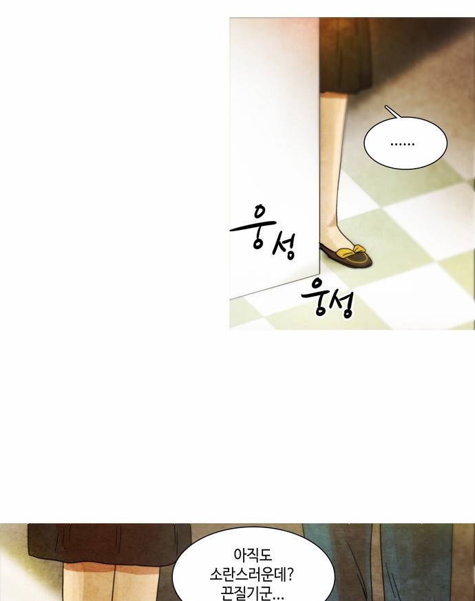 저승에서 만난 사람들 1화 10