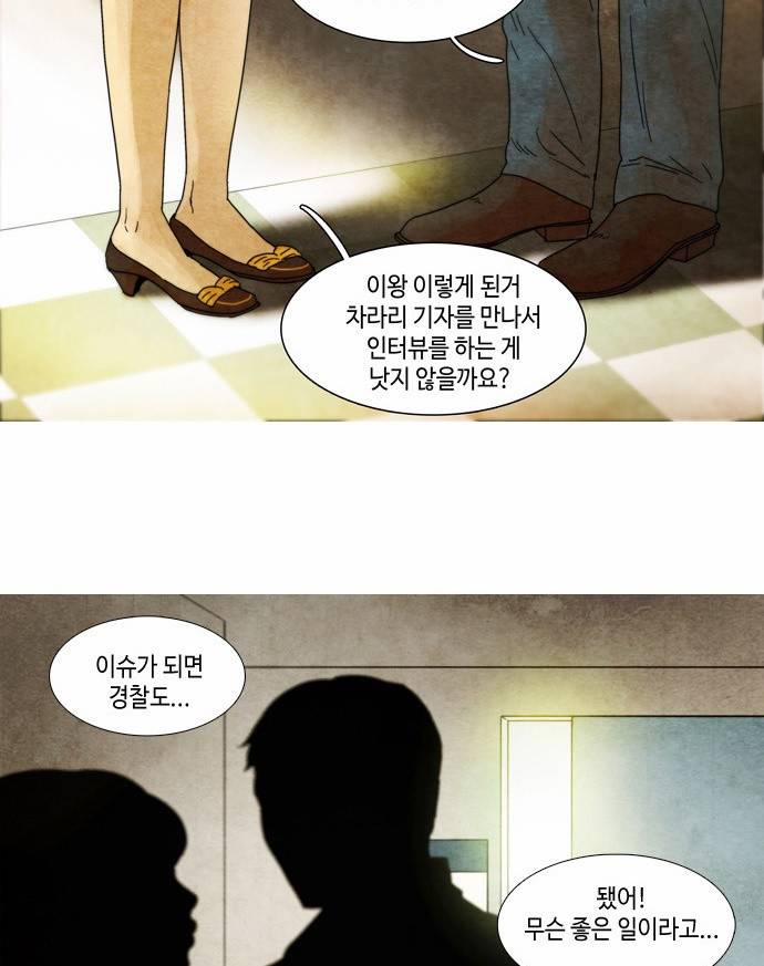 저승에서 만난 사람들 1화 11
