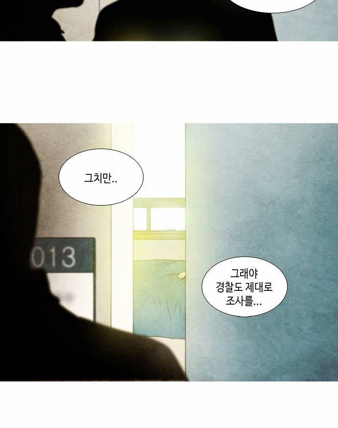 저승에서 만난 사람들 1화 12