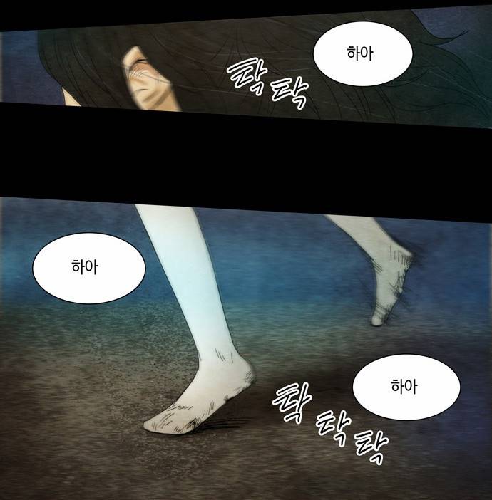 저승에서 만난 사람들 1화 22