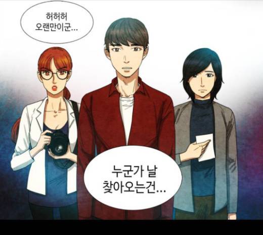저승에서 만난 사람들 5화 4