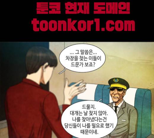 저승에서 만난 사람들 5화 5