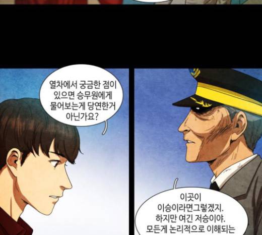 저승에서 만난 사람들 5화 6