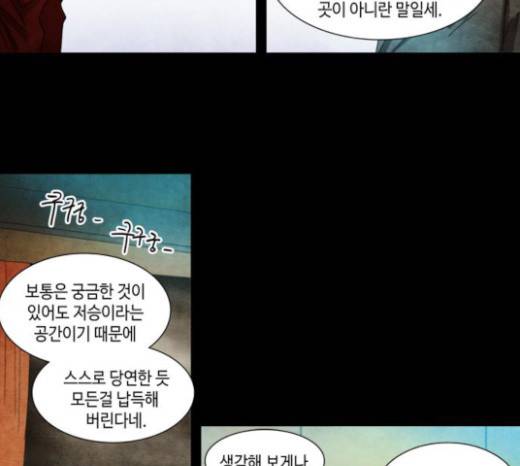 저승에서 만난 사람들 5화 7