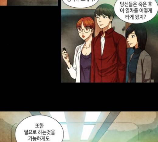 저승에서 만난 사람들 5화 8