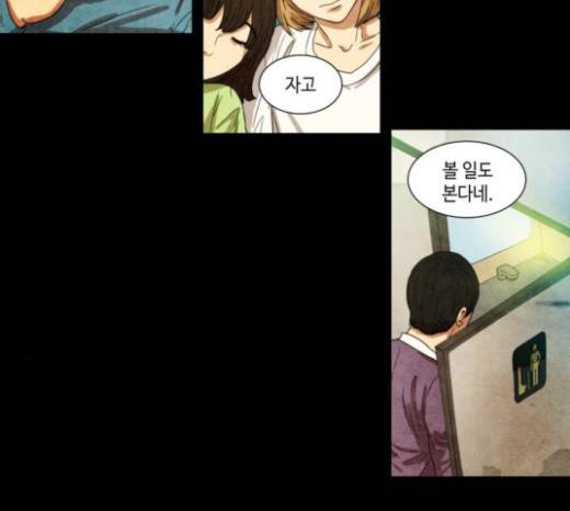 저승에서 만난 사람들 5화 11
