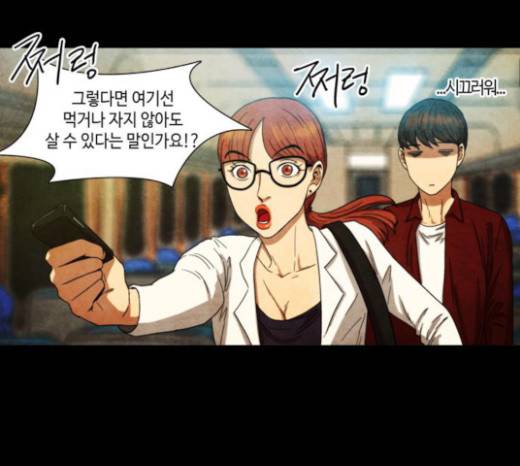 저승에서 만난 사람들 5화 14
