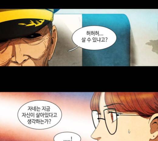 저승에서 만난 사람들 5화 15