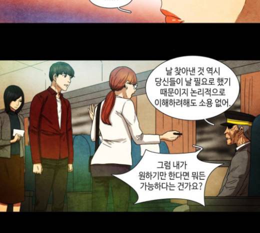 저승에서 만난 사람들 5화 16