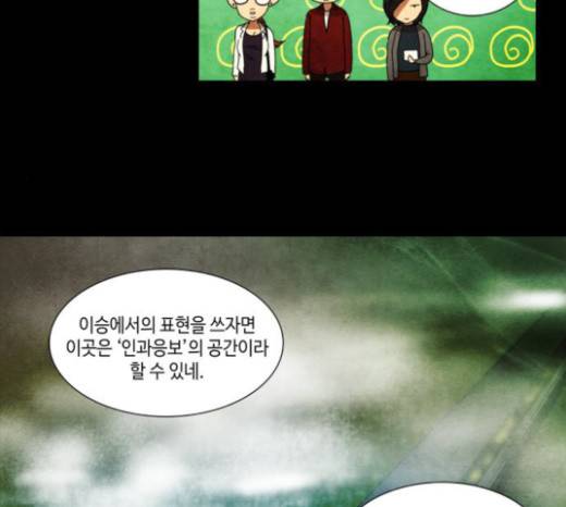 저승에서 만난 사람들 5화 21