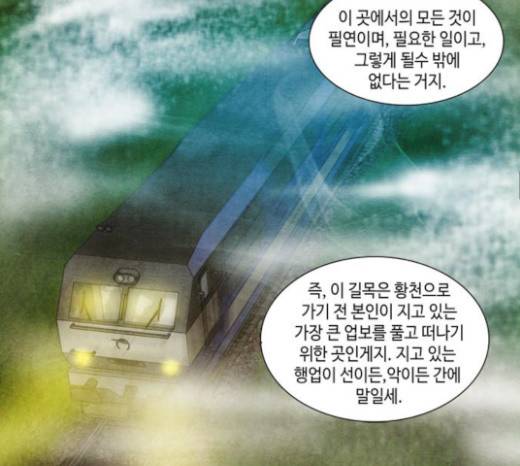 저승에서 만난 사람들 5화 22