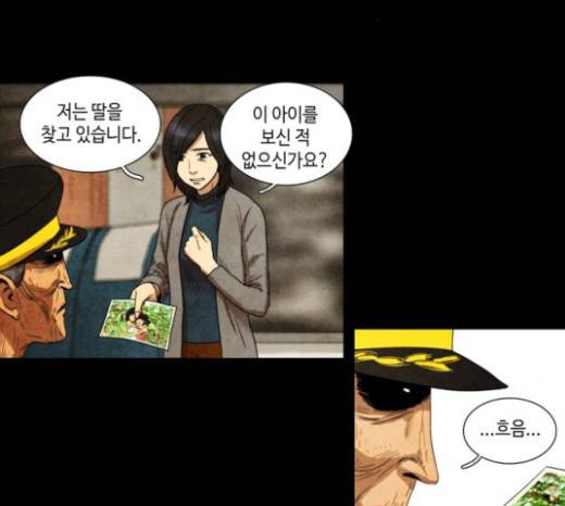 저승에서 만난 사람들 5화 24