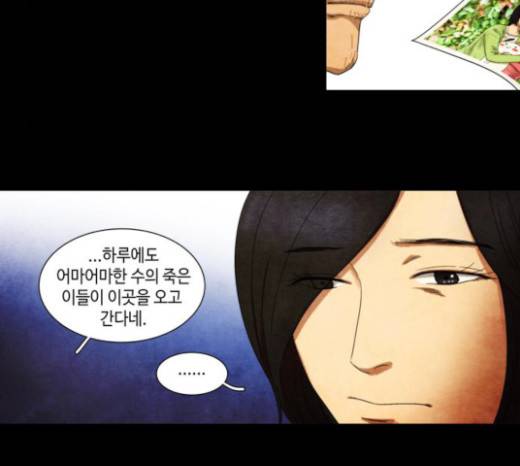 저승에서 만난 사람들 5화 25