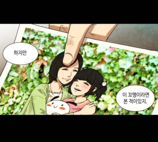 저승에서 만난 사람들 5화 26