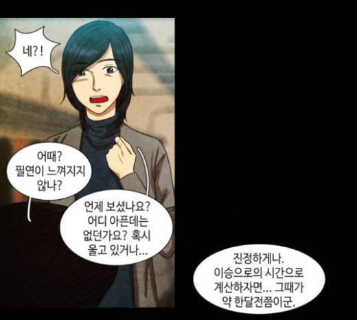 저승에서 만난 사람들 5화 27