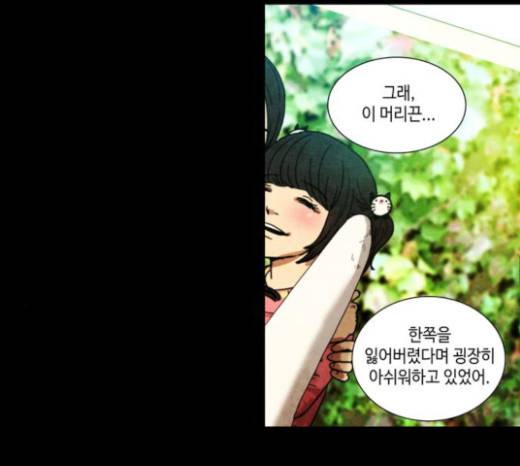 저승에서 만난 사람들 5화 28