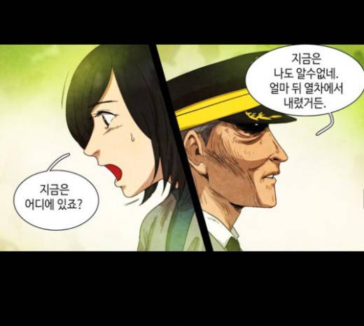 저승에서 만난 사람들 5화 29