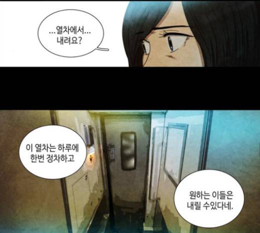 저승에서 만난 사람들 5화 30