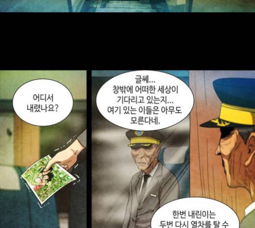 저승에서 만난 사람들 5화 31