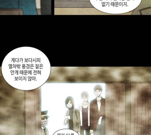 저승에서 만난 사람들 5화 32