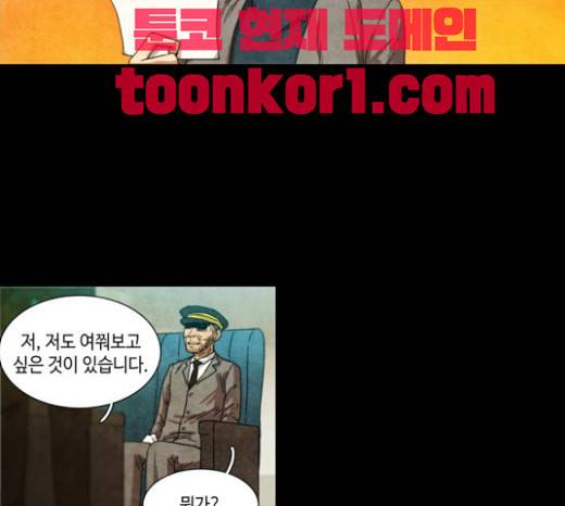 저승에서 만난 사람들 5화 34