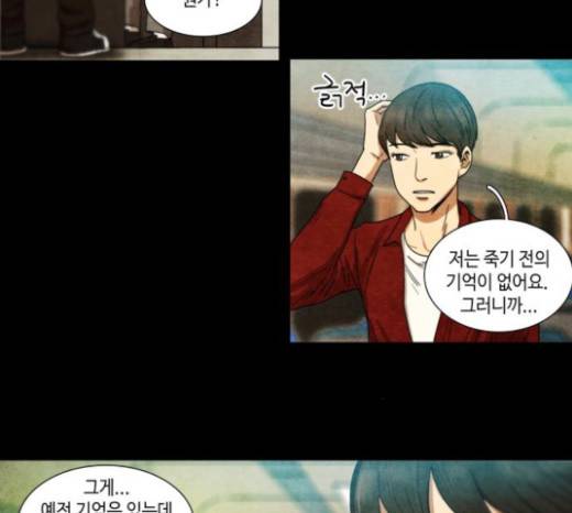 저승에서 만난 사람들 5화 35