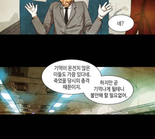 저승에서 만난 사람들 5화 37