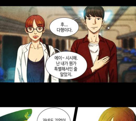 저승에서 만난 사람들 5화 38