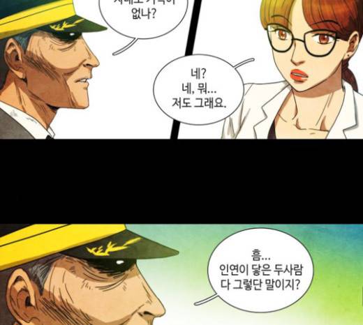 저승에서 만난 사람들 5화 39