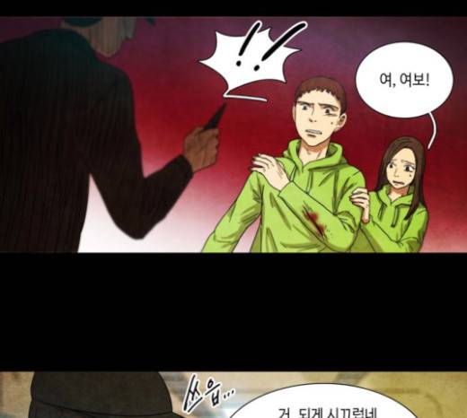 저승에서 만난 사람들 5화 44