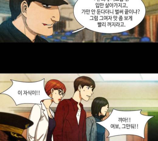 저승에서 만난 사람들 5화 45