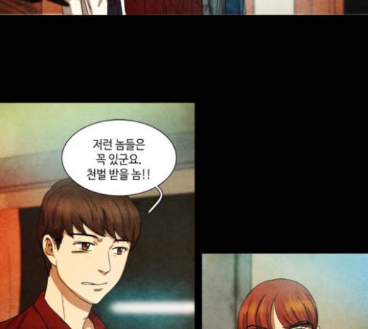 저승에서 만난 사람들 5화 46