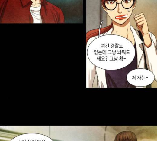 저승에서 만난 사람들 5화 47
