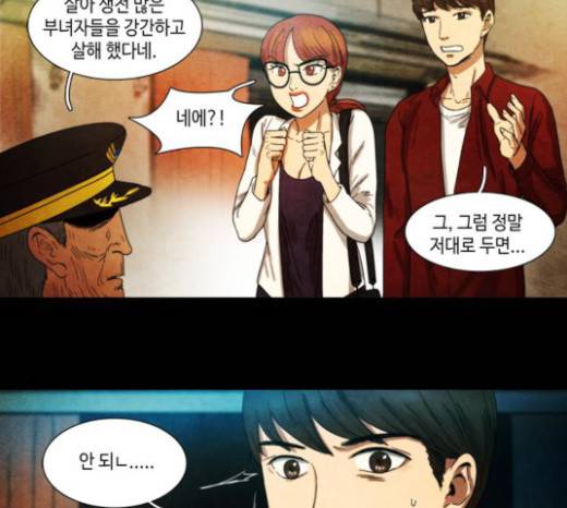 저승에서 만난 사람들 5화 48