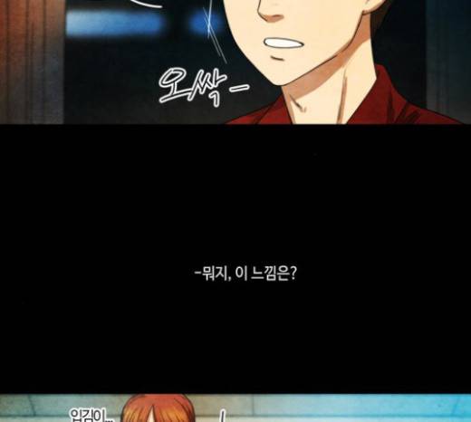 저승에서 만난 사람들 5화 49