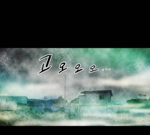 저승에서 만난 사람들 10화 3