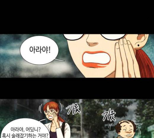 저승에서 만난 사람들 10화 4