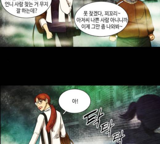 저승에서 만난 사람들 10화 5